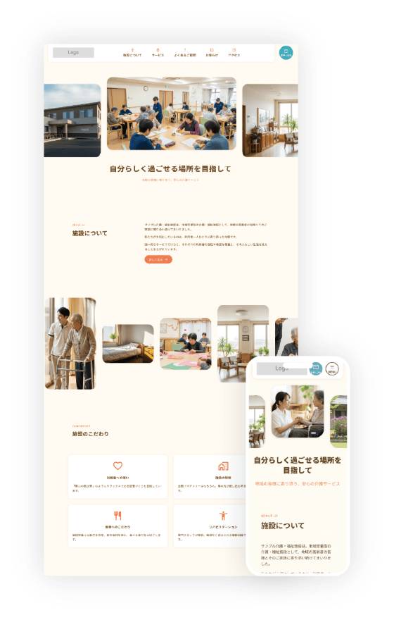 介護・福祉施設